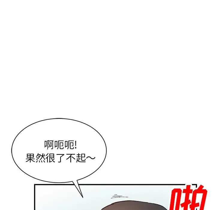 小镇上的女人们-第1话 - 图片 140