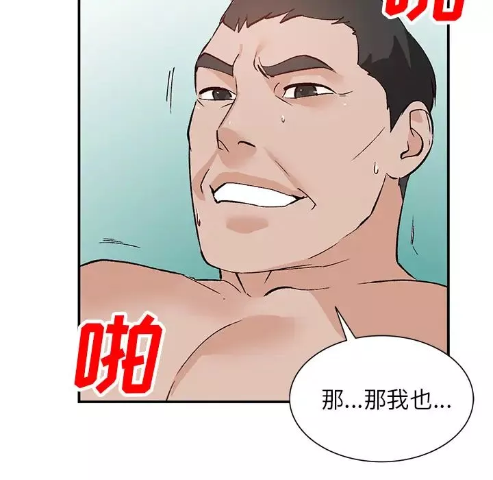 小鎮上的女人們第1話