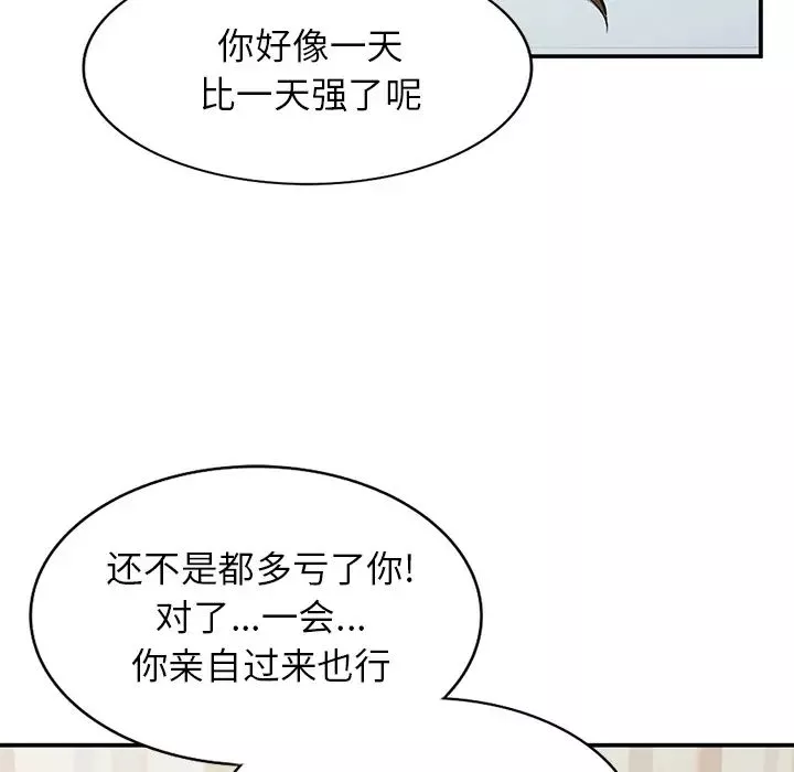 小鎮上的女人們第2話
