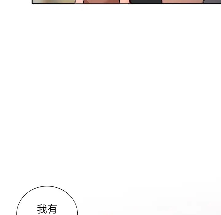 小镇上的女人们第2话