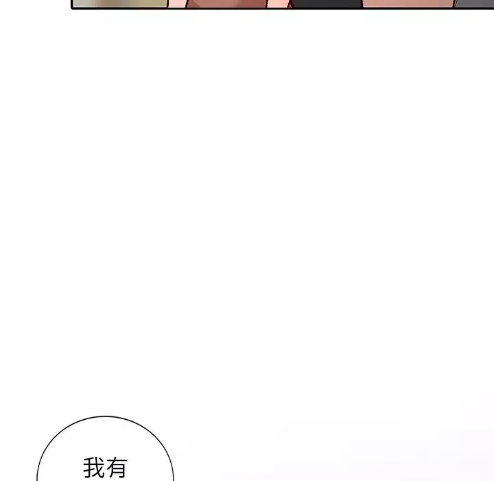 小镇上的女人们-第2话 - 图片 38