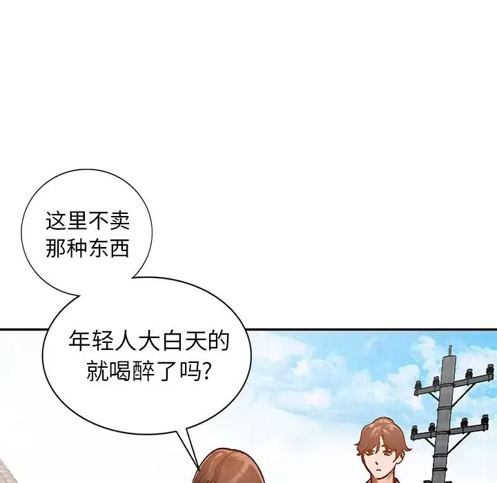 小鎮上的女人們第2話