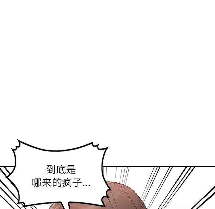 小鎮上的女人們第2話