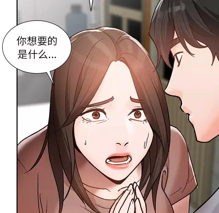 小镇上的女人们-第2话 - 图片 64