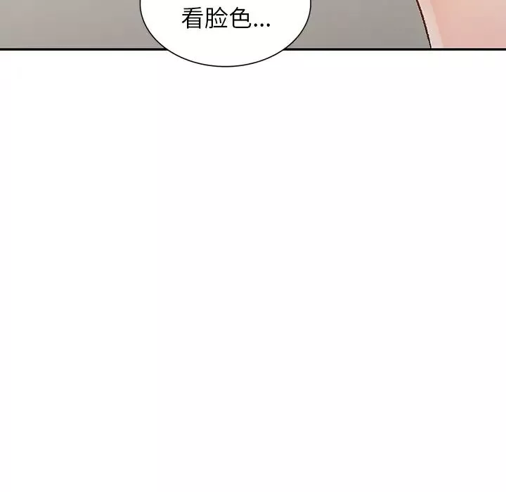小鎮上的女人們第2話