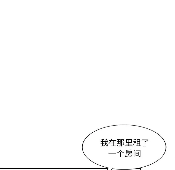 小鎮上的女人們第2話