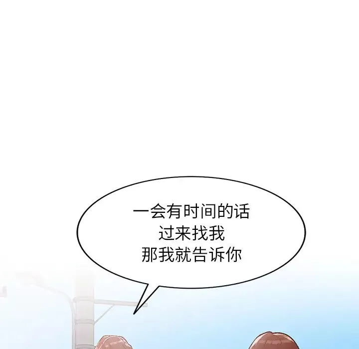 小鎮上的女人們第2話