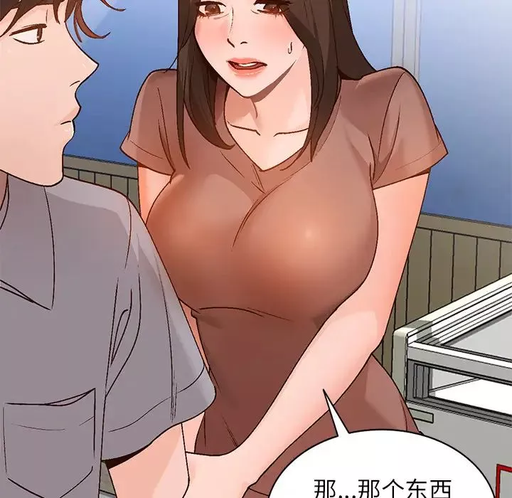 小镇上的女人们-第2话 - 图片 81