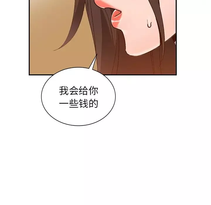 小镇上的女人们-第2话 - 图片 83