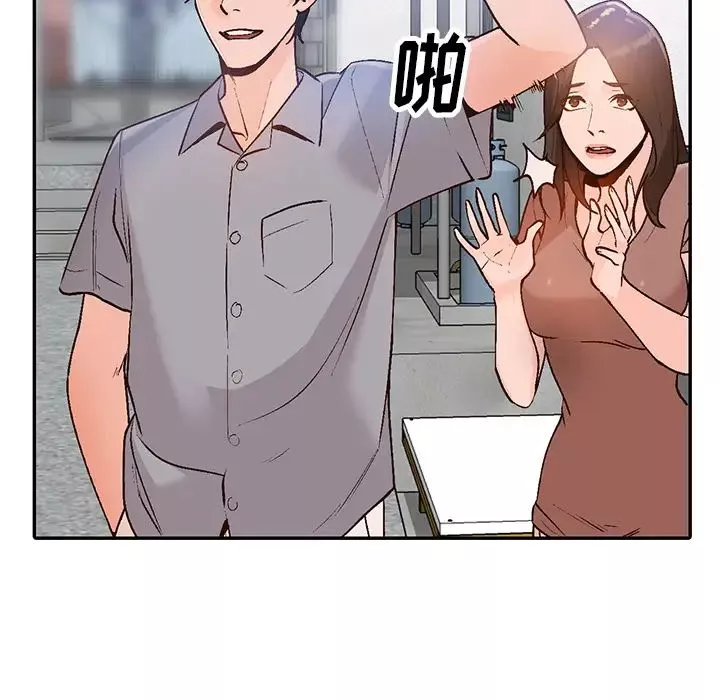 小鎮上的女人們第2話