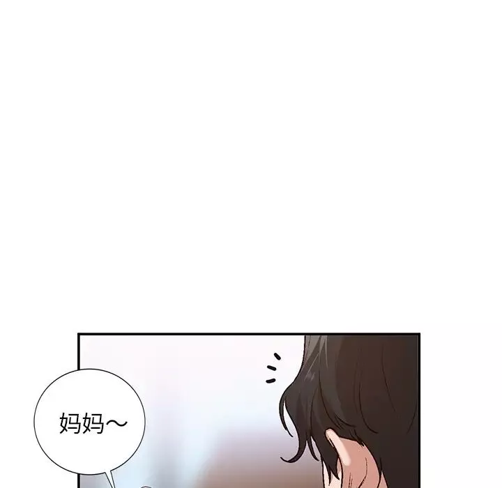 小镇上的女人们-第2话 - 图片 87