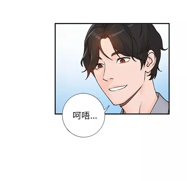 小鎮上的女人們第2話