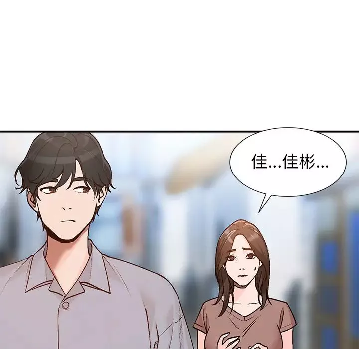 小镇上的女人们-第2话 - 图片 94