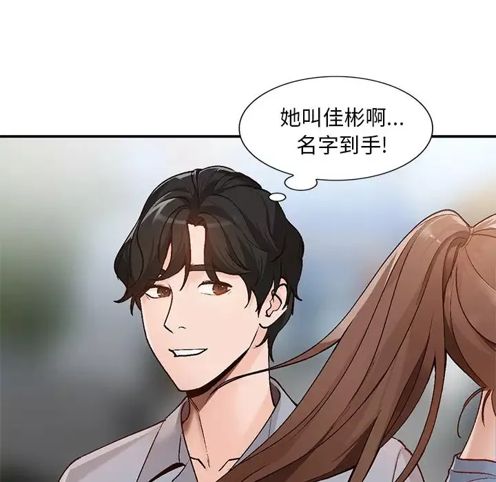 小鎮上的女人們第2話