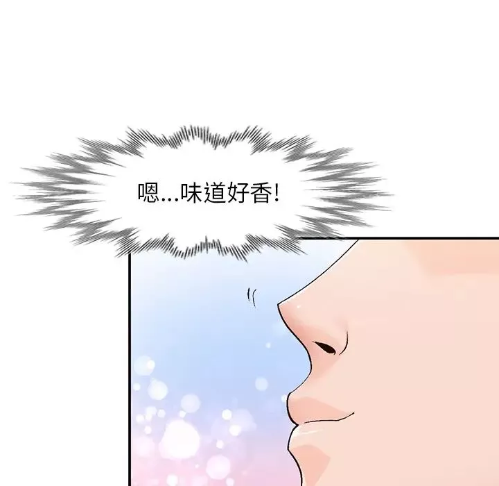 小镇上的女人们-第2话 - 图片 98