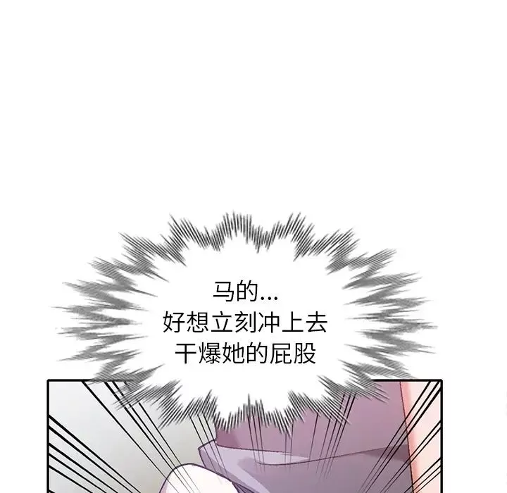 小鎮上的女人們第2話