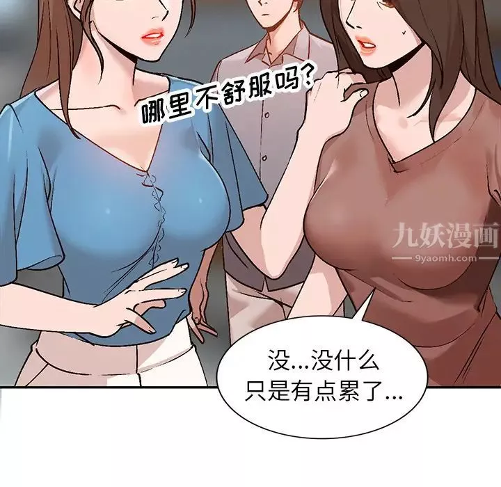 小鎮上的女人們第2話