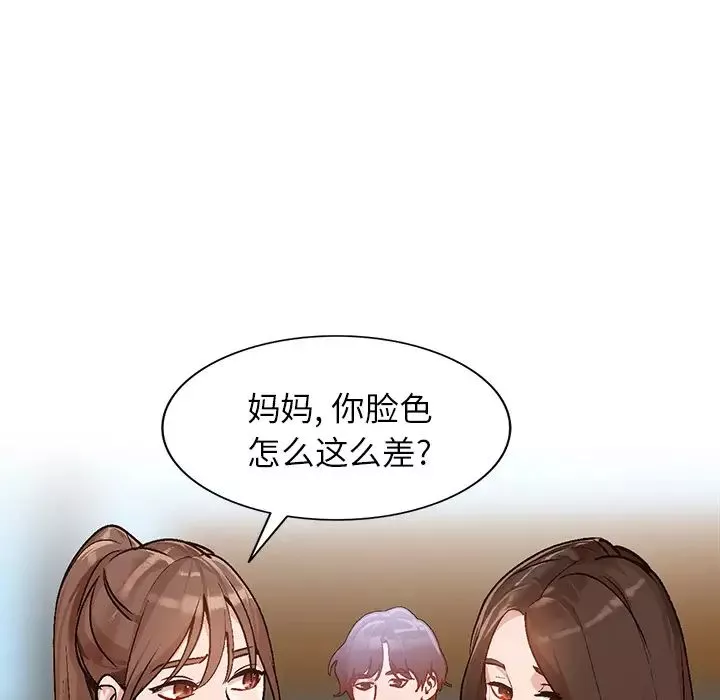 小镇上的女人们-第2话 - 图片 104