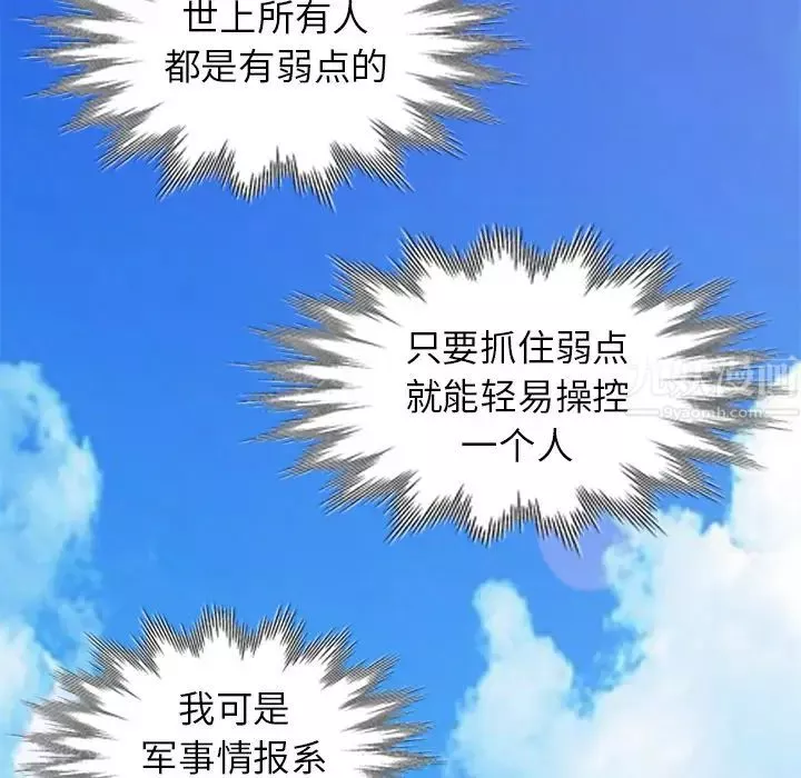 小镇上的女人们-第2话 - 图片 112