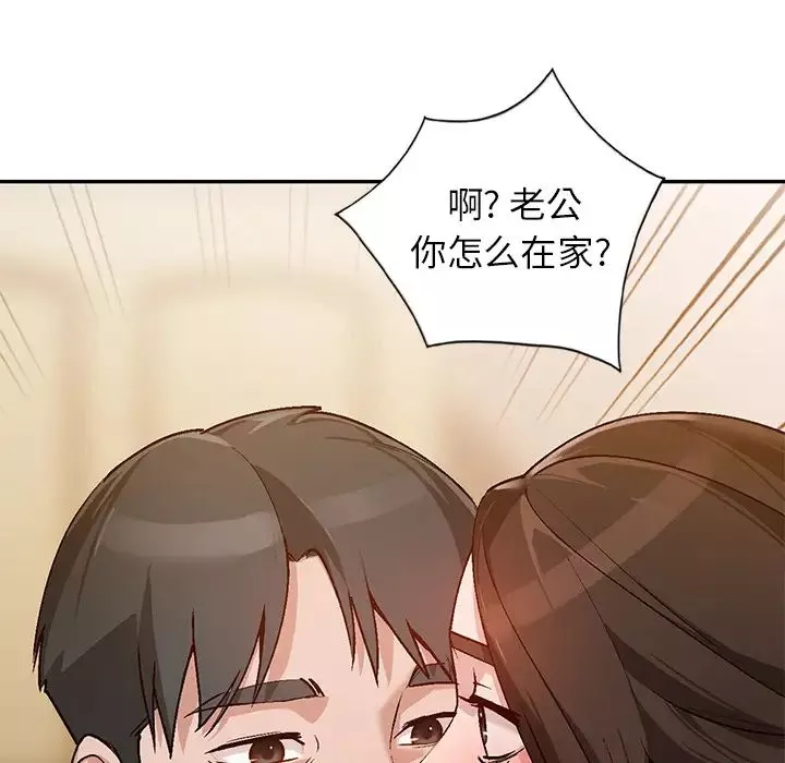 小镇上的女人们-第2话 - 图片 130