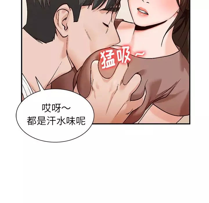 小镇上的女人们-第2话 - 图片 134