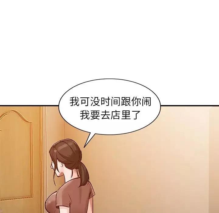 小鎮上的女人們第2話