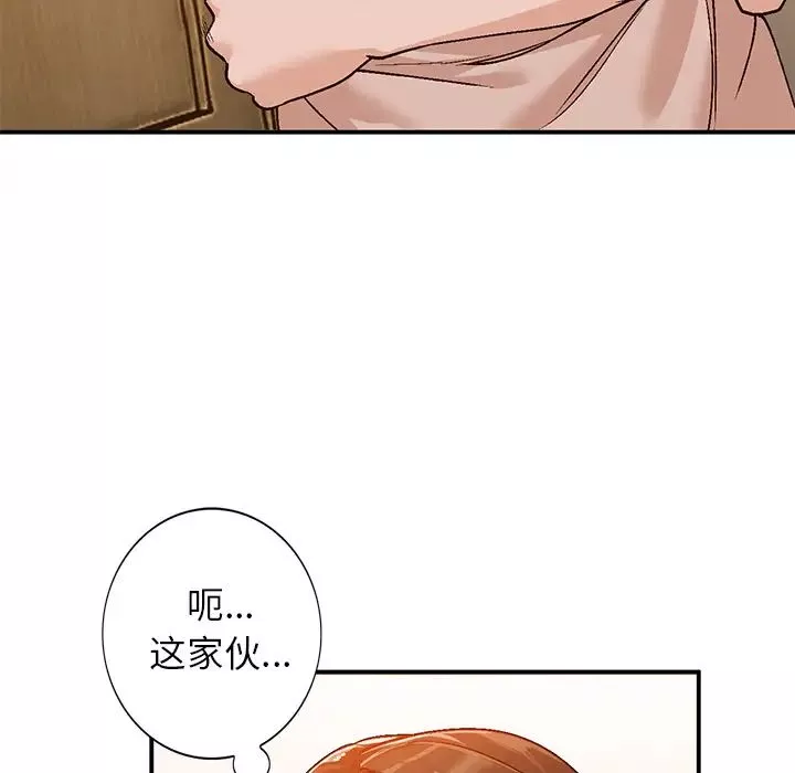 小鎮上的女人們第2話