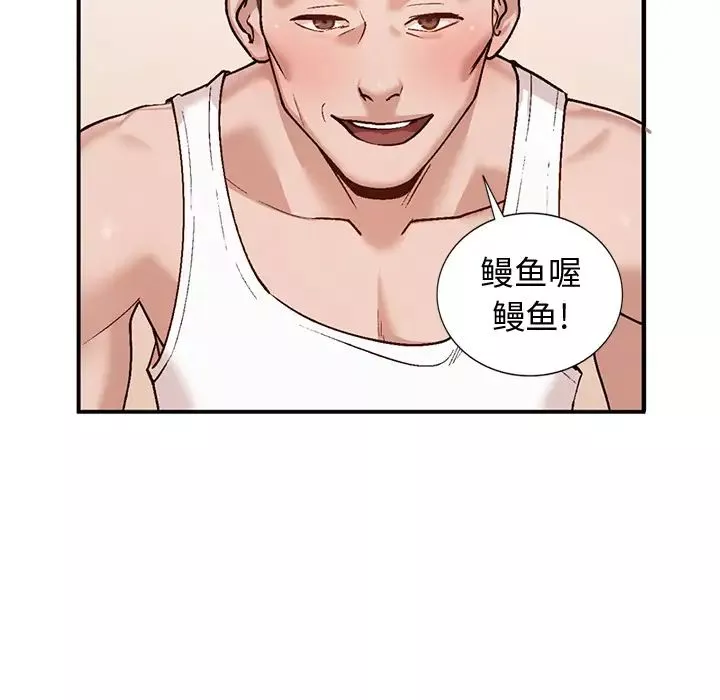 小鎮上的女人們第2話