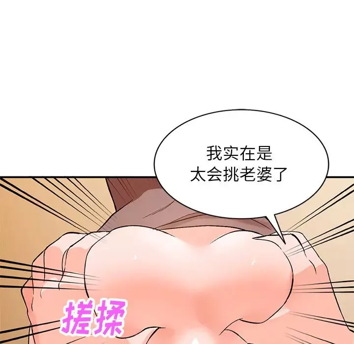 小镇上的女人们-第2话 - 图片 149