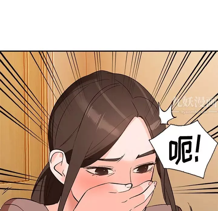 小鎮上的女人們第2話