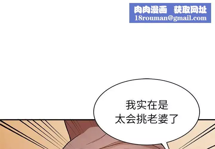 小镇上的女人们-第3话 - 图片 1