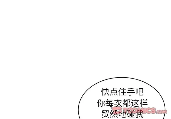 小镇上的女人们-第3话 - 图片 3