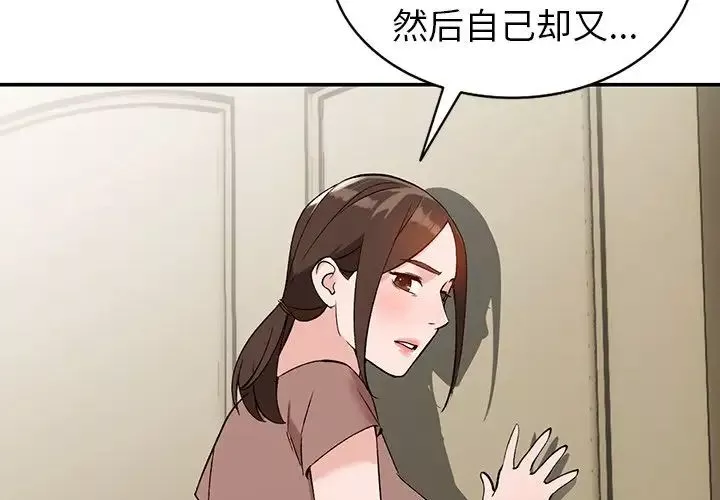 小镇上的女人们-第3话 - 图片 4