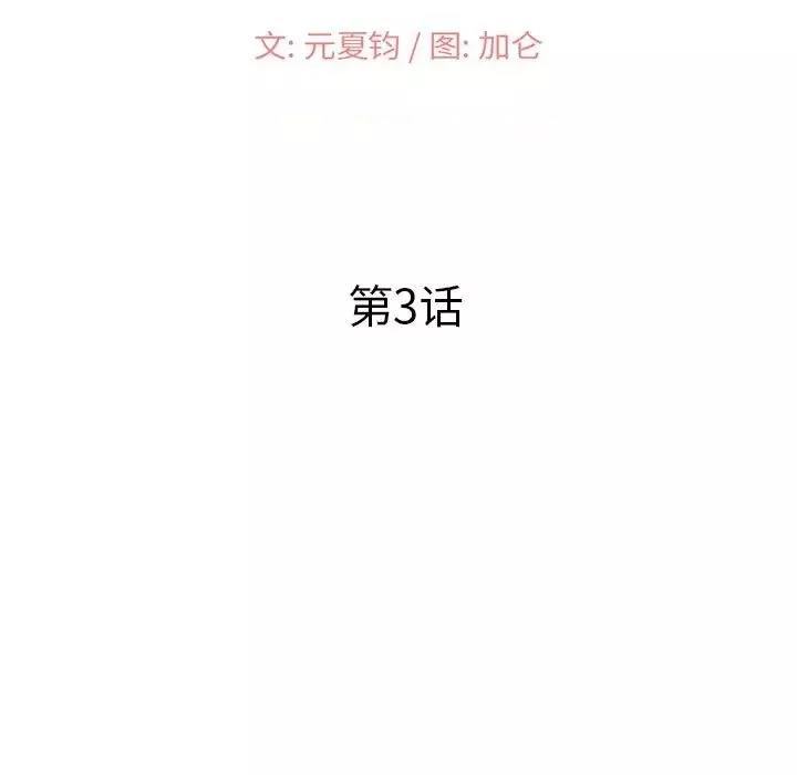 小鎮上的女人們第3話