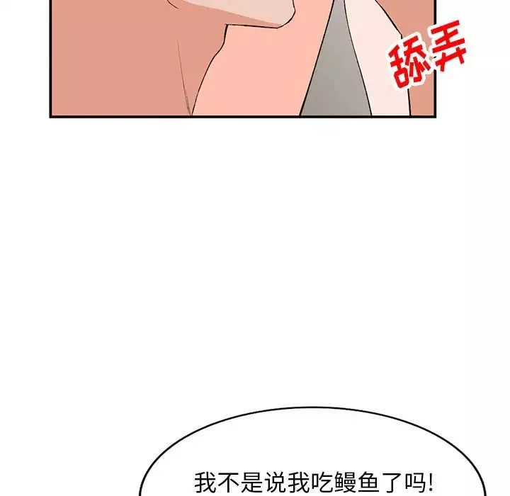 小鎮上的女人們第3話