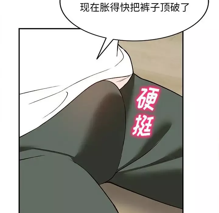 小鎮上的女人們第3話