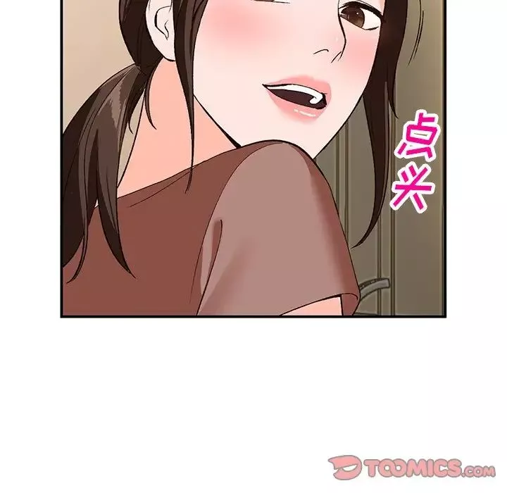 小镇上的女人们-第3话 - 图片 24