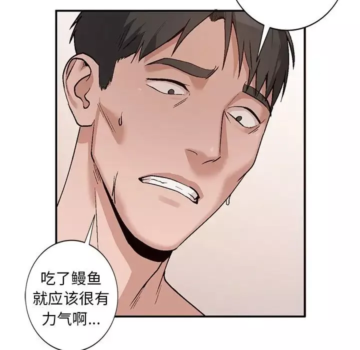 小鎮上的女人們第3話