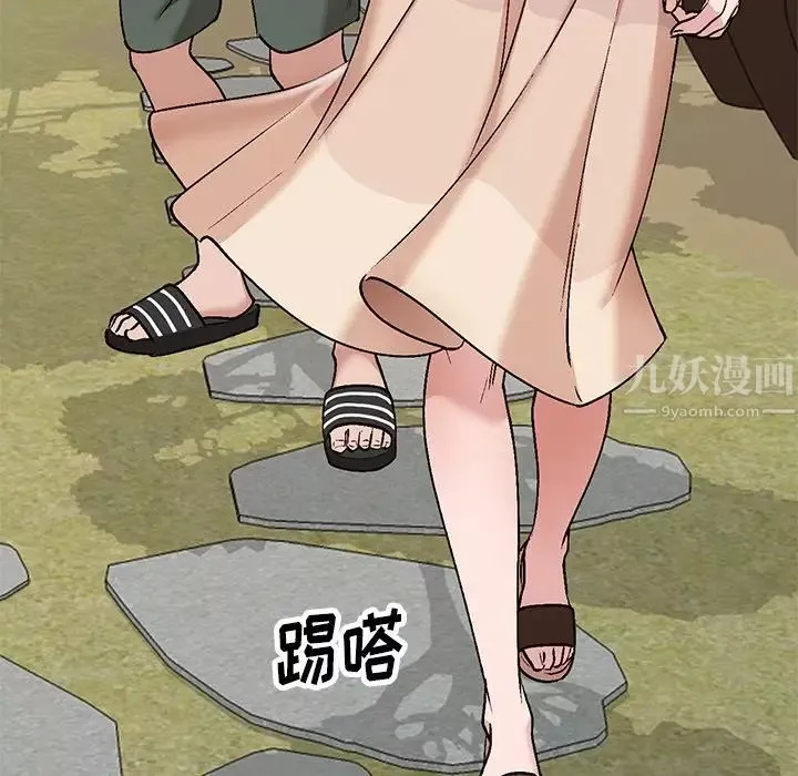 小鎮上的女人們第3話