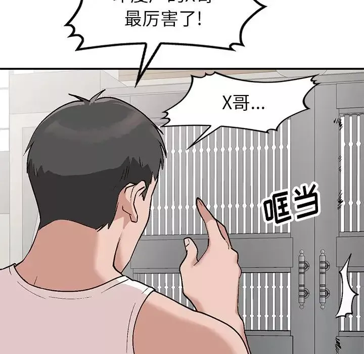 小镇上的女人们-第3话 - 图片 34