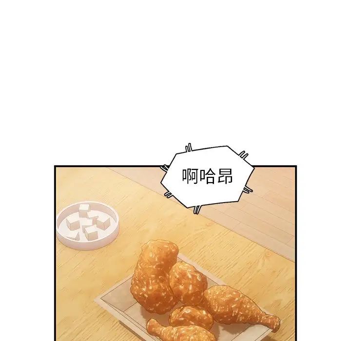 小鎮上的女人們第3話