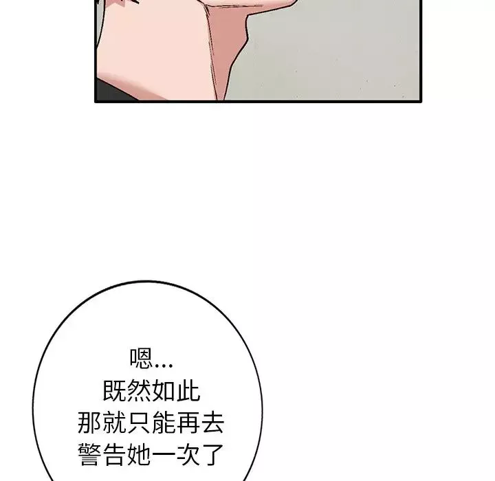 小镇上的女人们-第3话 - 图片 43