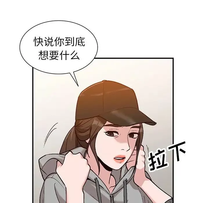 小鎮上的女人們第3話
