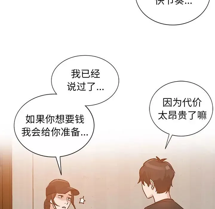 小镇上的女人们-第3话 - 图片 58