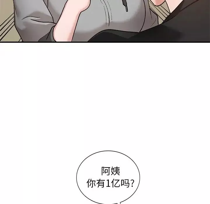 小镇上的女人们-第3话 - 图片 62