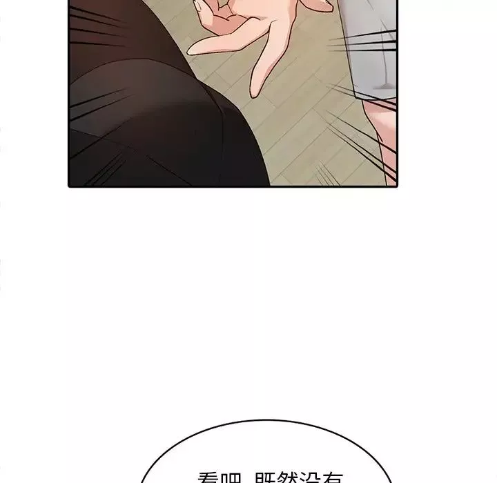小鎮上的女人們第3話