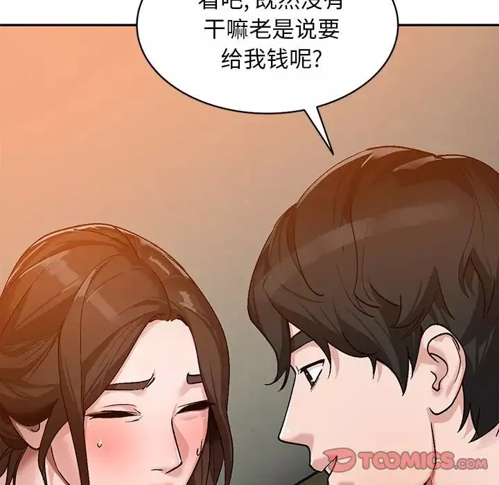 小镇上的女人们-第3话 - 图片 66