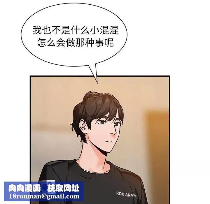 小鎮上的女人們第3話