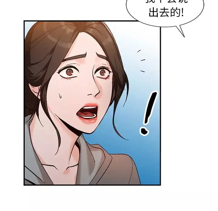 小镇上的女人们-第3话 - 图片 71
