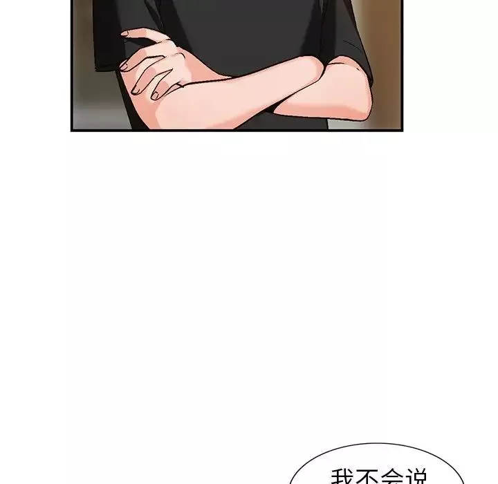 小镇上的女人们-第3话 - 图片 70